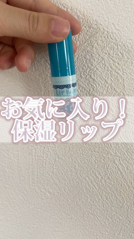 リップベビーナチュラル 無香料/メンソレータム/リップクリームの人気ショート動画