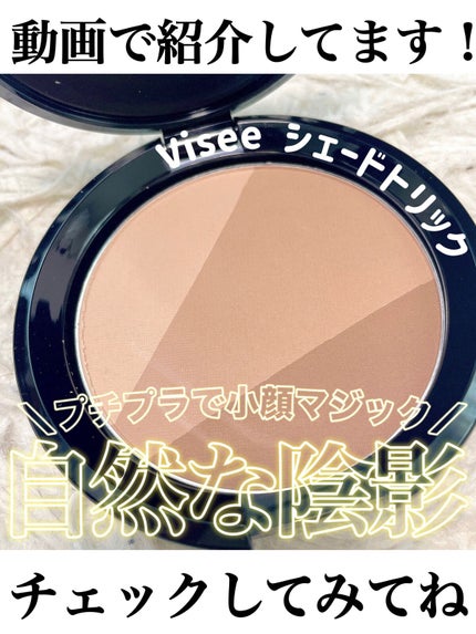 シェード トリック/Visée/シェーディングの人気ショート動画