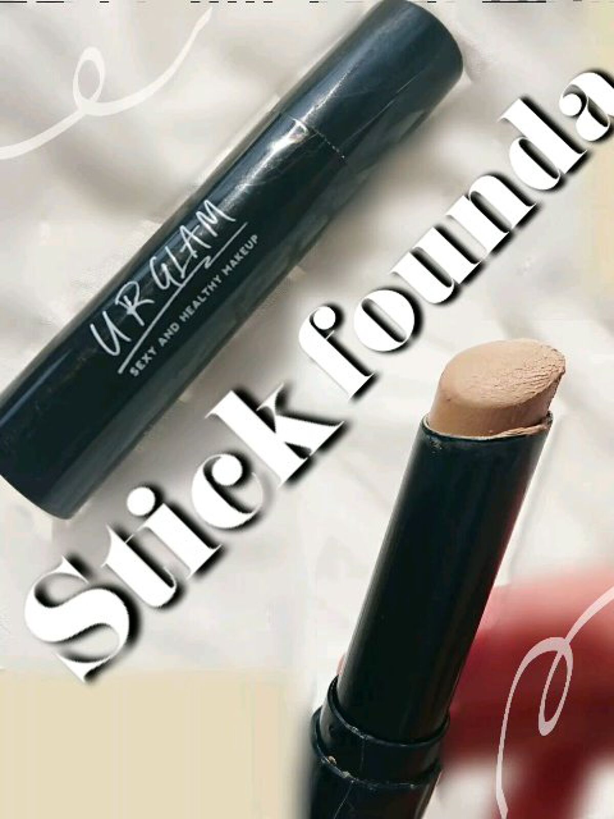UR GLAM　STICK FOUNDATION/U R GLAM/その他ファンデーションを使ったクチコミ（1枚目）