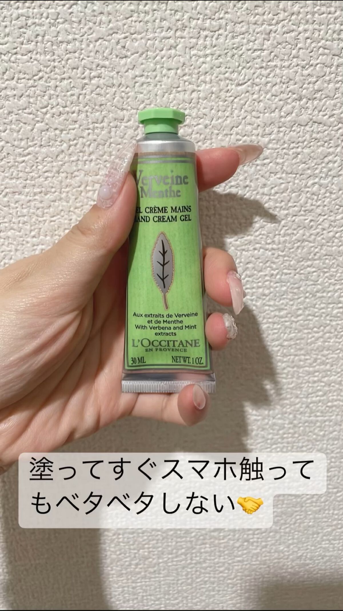ミントヴァーベナ ソルベハンドクリーム/L'OCCITANE/ハンドクリームの動画クチコミ2つ目