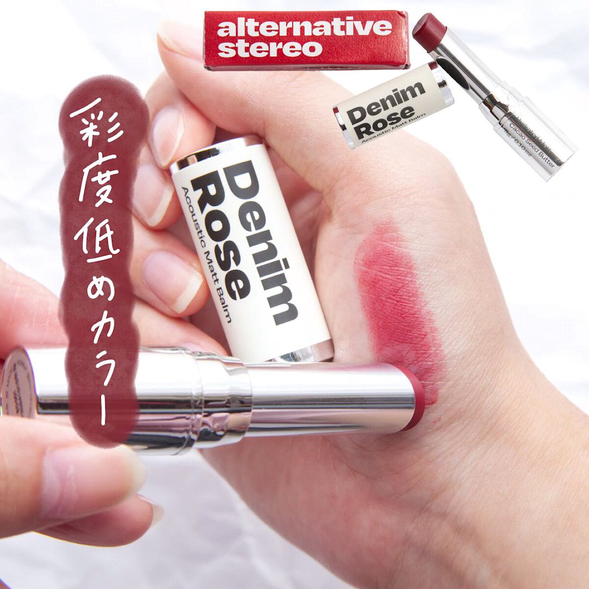 アコースティックマットバーム/alternativestereo/口紅の動画クチコミ3つ目