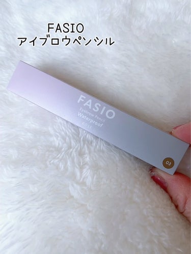 ❥______.

FASIO
アイブロウペンシル
✓03 ライトブラウン

❥______.

これは、私がずっと愛用している
FASIOのアイブロウペンシル(♡)

03ライトブラウンを使っています