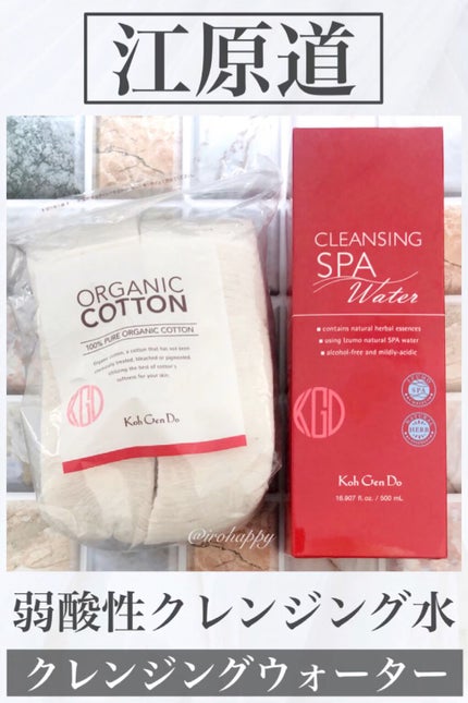 オーガニックコットン/Koh Gen Do/コットンの人気ショート動画