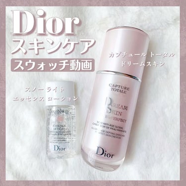 カプチュール トータル ドリームスキン ケア＆パーフェクト/Dior/乳液の人気ショート動画