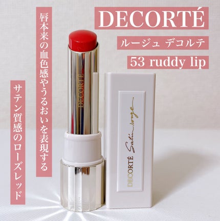 メイクアップ コレクション 2022 /DECORTÉ/メイクアップキットの人気ショート動画