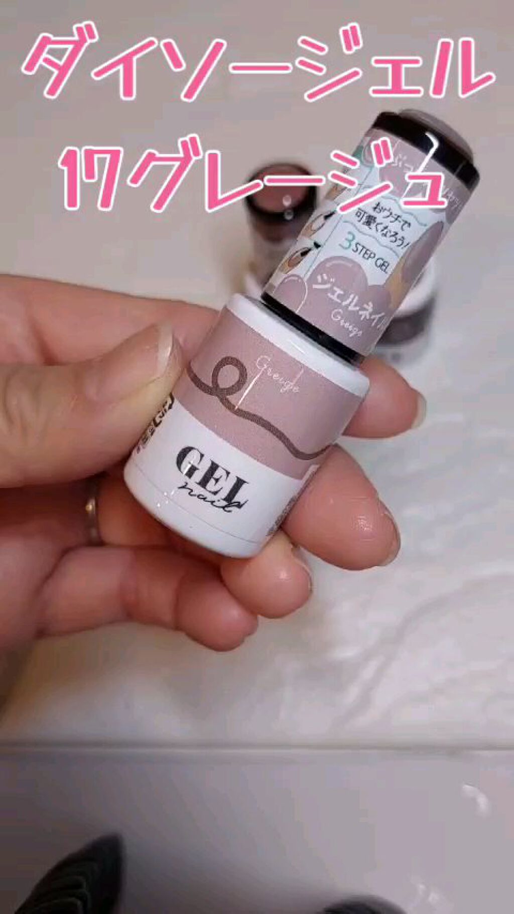 BRG ジェルネイル/DAISO/ジェルネイルの人気ショート動画