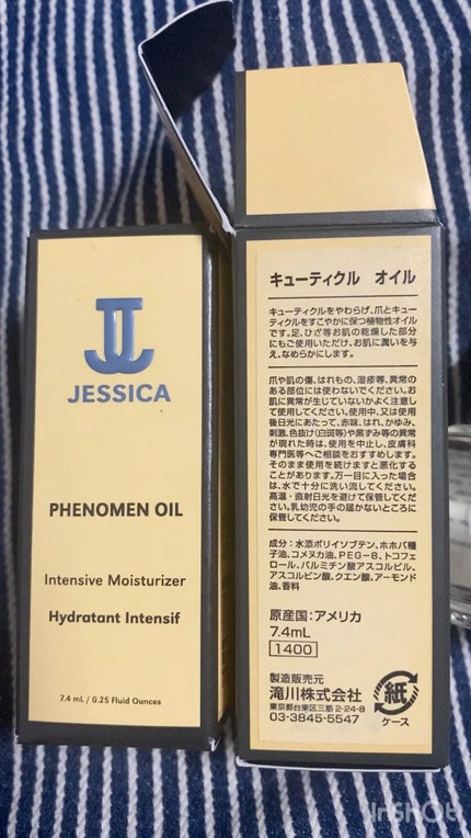 キューティクルオイル/JESSICA(ジェシカ)/ネイルオイル・トリートメントの人気ショート動画