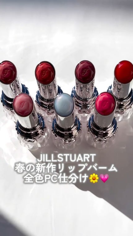 ジルスチュアート リップブロッサム バーム/JILL STUART/口紅の人気ショート動画