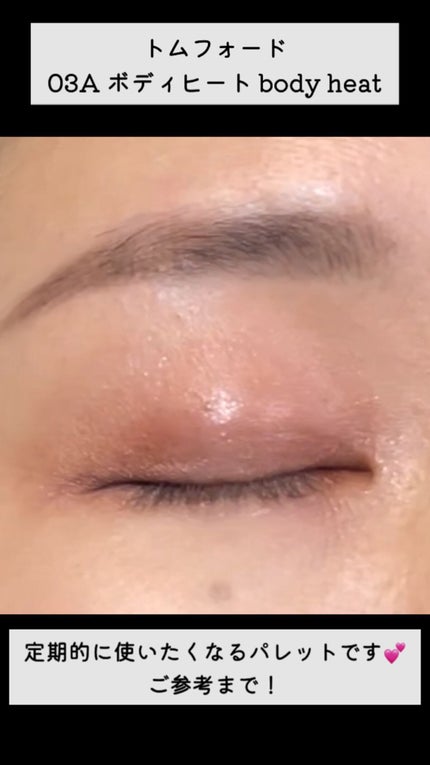 アイ カラー クォード/TOM FORD BEAUTY/アイシャドウパレットの人気ショート動画