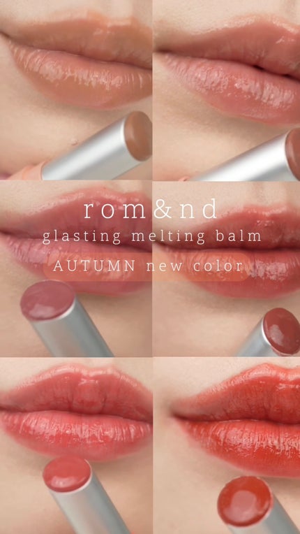 グラスティングメルティングバーム/rom&nd/リップバームの人気ショート動画
