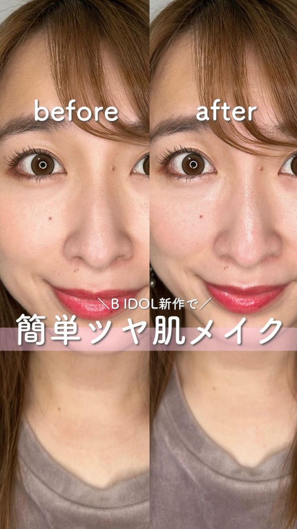 1moreペンシル スポットハイライト/b idol/スティックハイライトの人気ショート動画