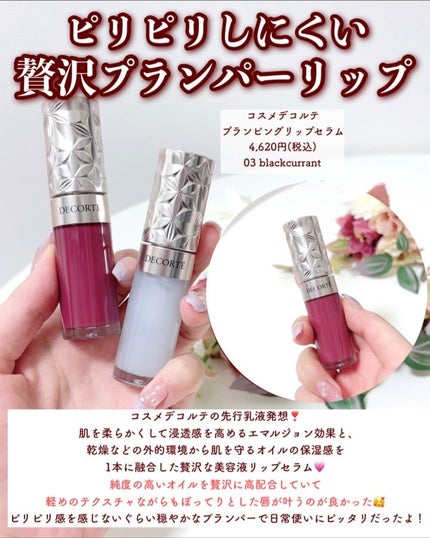 カネボウ モイスチャールージュネオ/KANEBO/口紅を使ったクチコミ(9枚目)