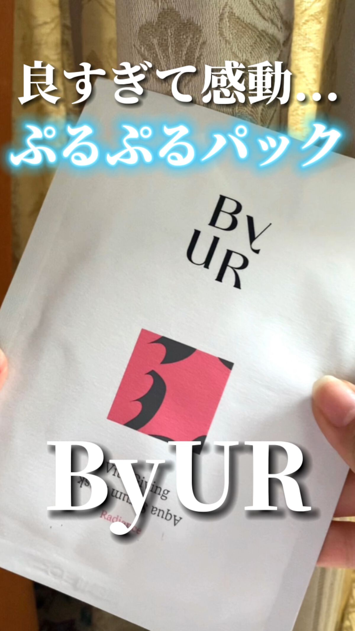 ビタルーセント アクアセラムマスク/ByUR/シートマスク・パックの動画クチコミ1つ目