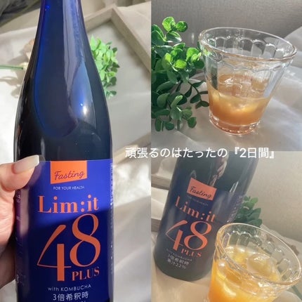 リムイット48プラス/lim:it48/酵素ドリンクを使ったクチコミ(2枚目)