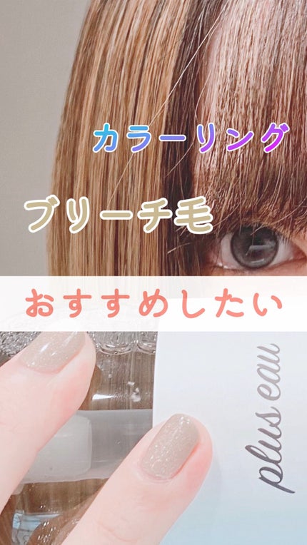 メロウシャンプー/メロウトリートメント/plus eau/市販シャンプーの人気ショート動画