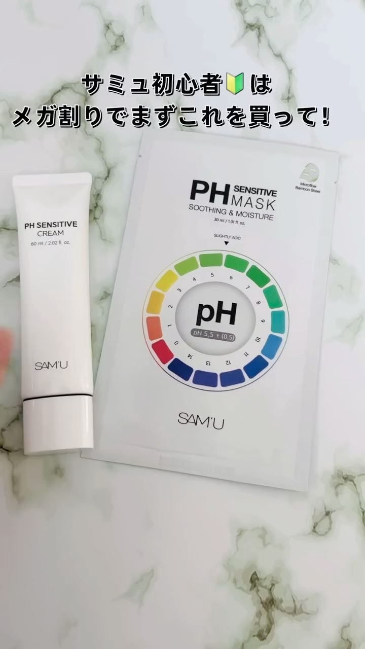 PHセンシティブマスクスージング＆モイスト/SAM'U/シートマスク・パックの人気ショート動画