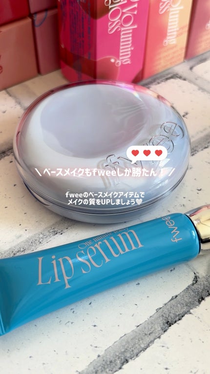 フィー ワンミニッツレディ リップセラム/fwee/リップ美容液の人気ショート動画