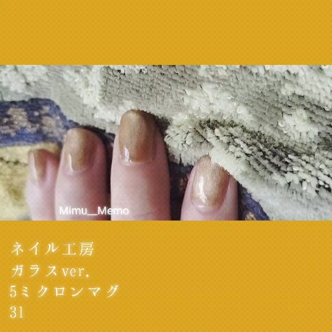 5ミクロンマグネット ガラス ver./ネイル工房/ジェルネイルを使ったクチコミ（1枚目）