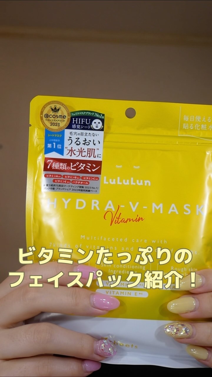 ルルルン ハイドラ V マスク/ルルルン/シートマスク・パックの人気ショート動画
