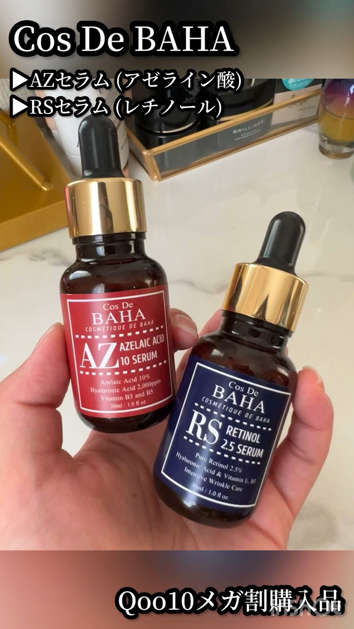 AZアゼライン酸10セラム/コスデバハ/美容液を使ったクチコミ（1枚目）