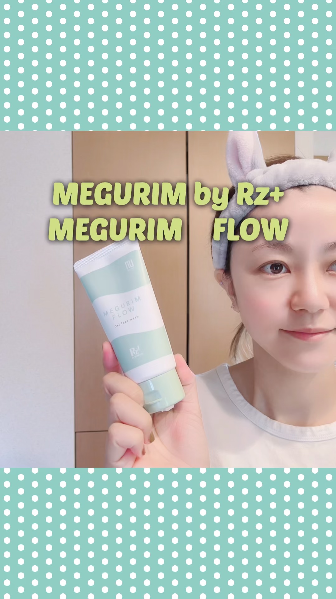 MEGURIM FLOW /MEGURIM by Rz+ /その他洗顔料を使ったクチコミ（1枚目）