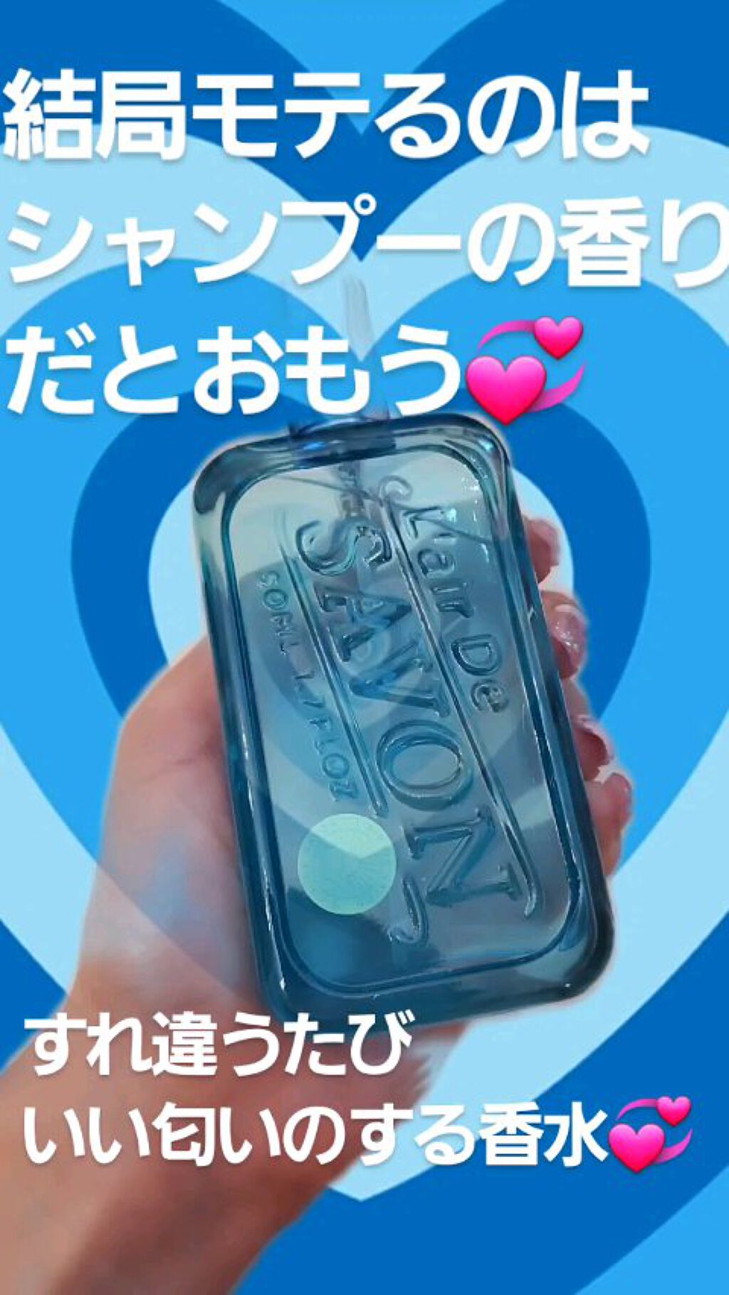 レールデュサボン センシュアルタッチ オードトワレ/レールデュサボン/香水(レディース)を使ったクチコミ（1枚目）