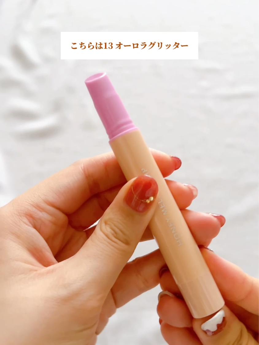 ハニーメルティングリップ/ネイチャーリパブリック/口紅を使ったクチコミ（3枚目）