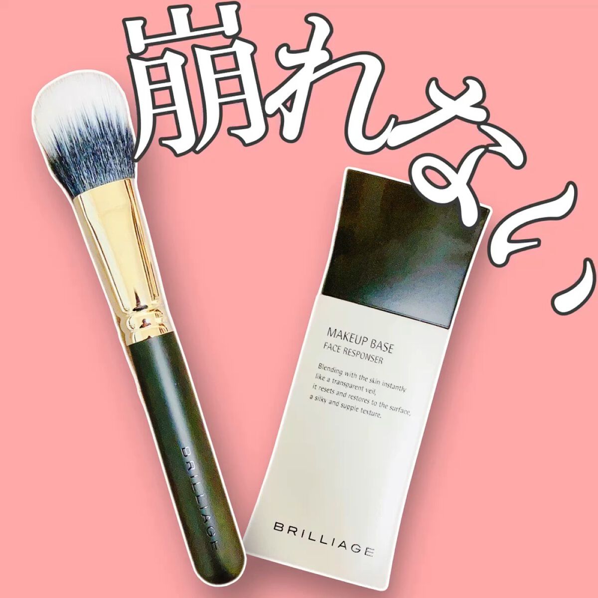 ファンデーションブラシ/ブリリアージュ/メイクブラシを使ったクチコミ（1枚目）