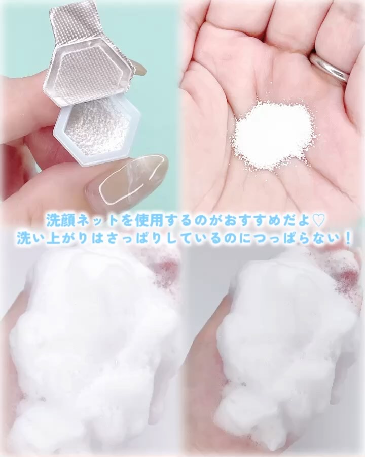 スイサイ ビューティクリア パウダーウォッシュN/suisai/洗顔パウダーの動画クチコミ3つ目