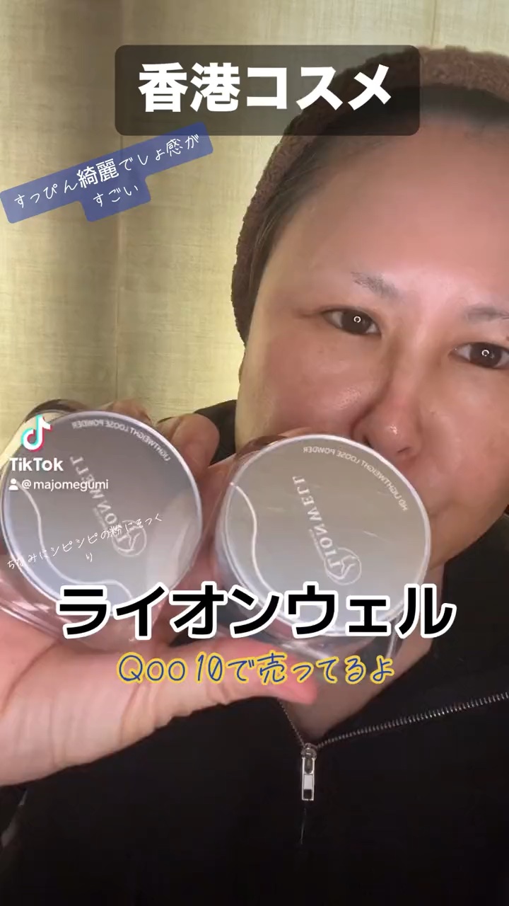 ライトウェイト ルースパウダー 02 パープル/LionWell（ライオンウェル）/ルースパウダーを使ったクチコミ（1枚目）