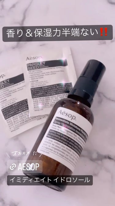 フェイシャル クレンジング オイル/Aesop/オイルクレンジングを使ったクチコミ（1枚目）