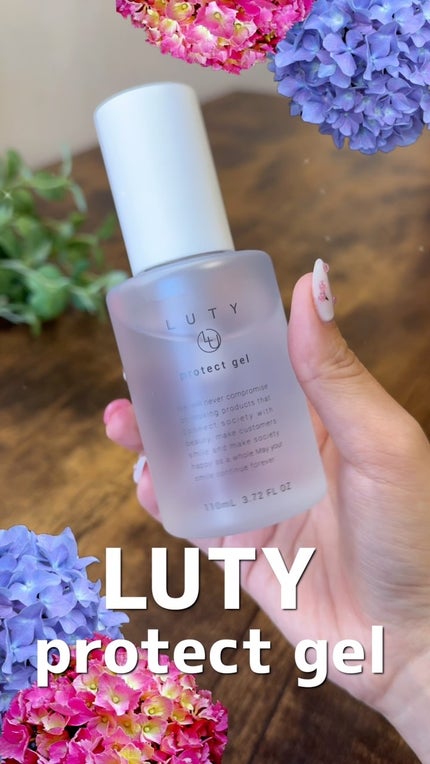 ルーティー プロテクトジェル/LUTY/アウトバストリートメントの人気ショート動画