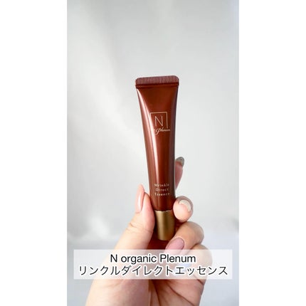 Plenum リンクルダイレクト エッセンス/N organic/美容液の人気ショート動画
