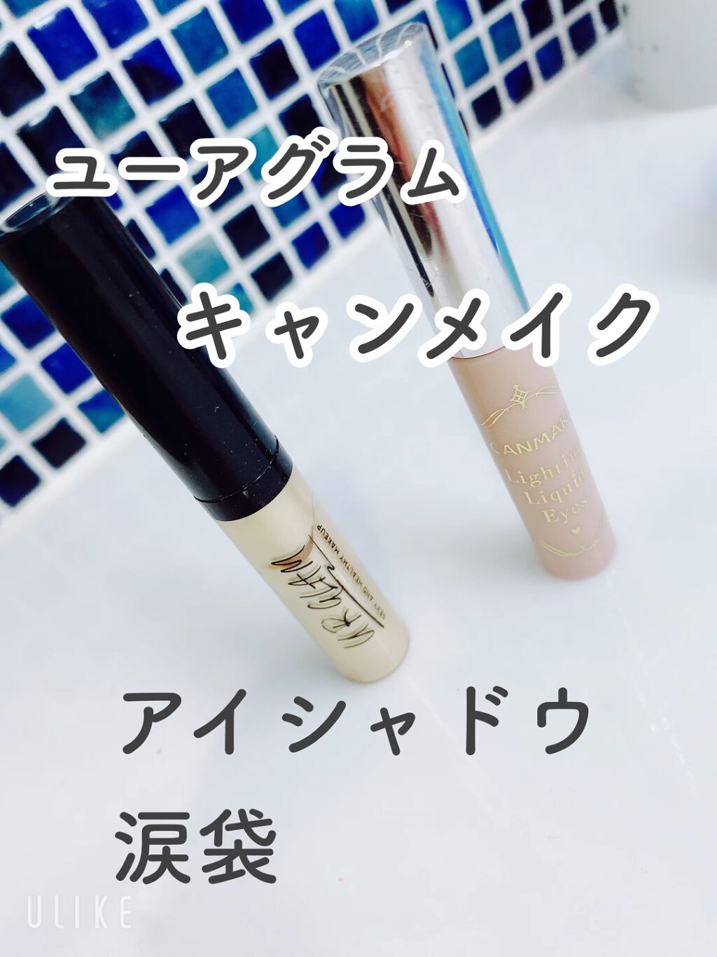 UR GLAM　LIQUID EYESHADOW/U R GLAM/リキッドアイシャドウの人気ショート動画
