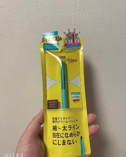 「密着アイライナー」クリームペンシル/デジャヴュ/ペンシルアイライナーの人気ショート動画