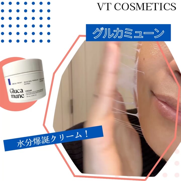 グルカミューンエッセンス /VT/美容液を使ったクチコミ（2枚目）