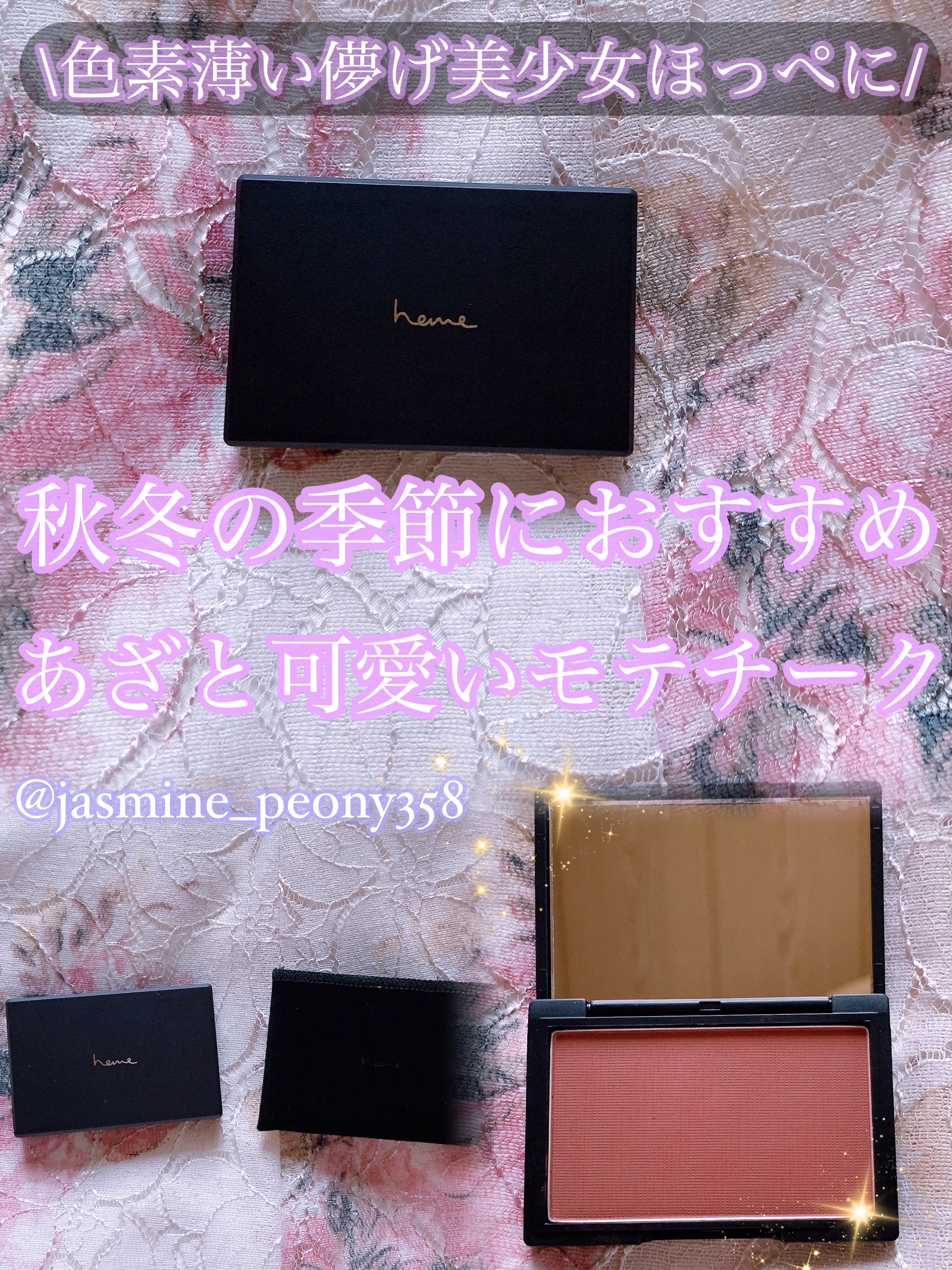 ピュア チーク カラー/heme/パウダーチークの動画クチコミ1つ目