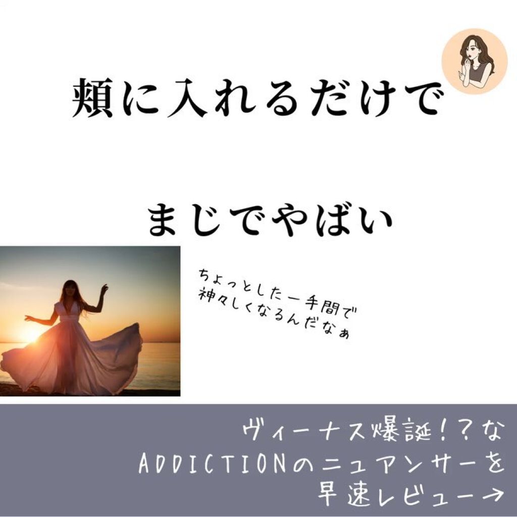 アディクション ザ ブラッシュ ニュアンサー 006N Stellar Dust/ADDICTION/パウダーチークを使ったクチコミ（2枚目）