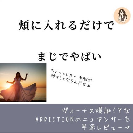 アディクション ザ ブラッシュ ニュアンサー/ADDICTION/パウダーチークを使ったクチコミ(2枚目)