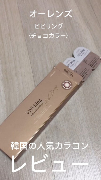 ViVi Ring 1day/OLENS/ワンデー(1DAY)カラコンの人気ショート動画