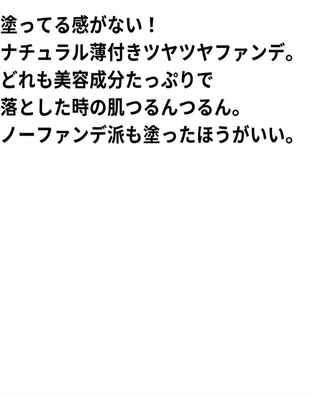 スキンケア ジェリーファンデーション/COVERMARK/その他ファンデーションの動画クチコミ2つ目