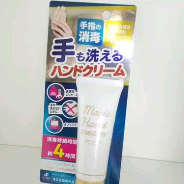 マジックハンドクリーム 薬用フルハンド/ゼリア新薬工業/ハンドクリームを使ったクチコミ（1枚目）