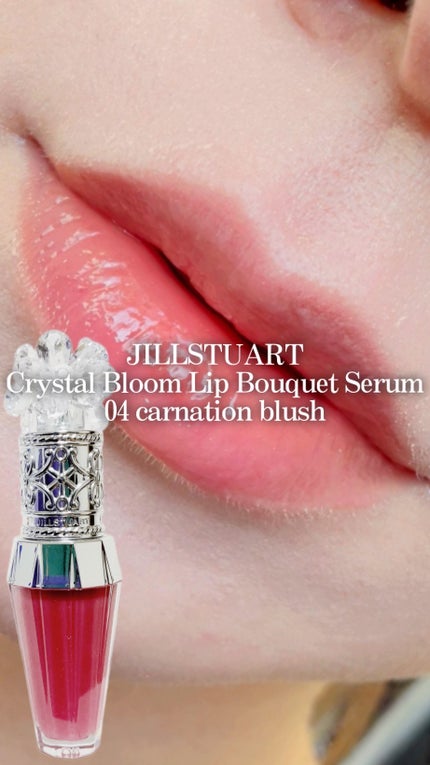 ジルスチュアート クリスタルブルーム リップブーケ セラム/JILL STUART/リッププランパーの人気ショート動画