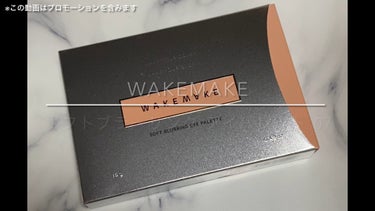 ソフトブラーリング アイパレット/WAKEMAKE/アイシャドウパレットの人気ショート動画