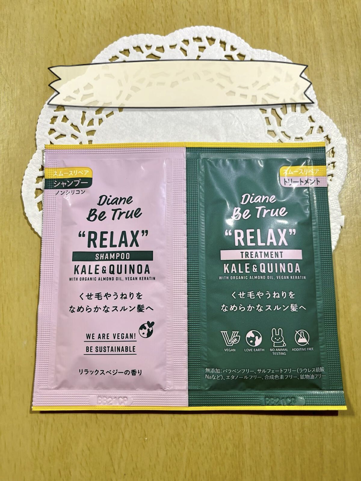 Diane Be True（ダイアンビートゥルー）/RELAX / スムース /シャンプー＆トリートメント/ダイアンビートゥルー/市販シャンプーを使ったクチコミ（1枚目）