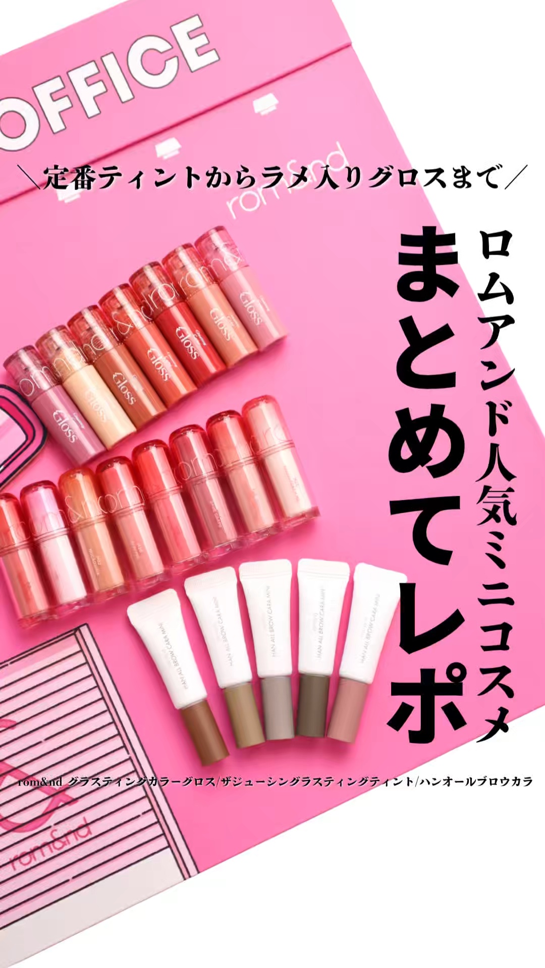 ハンオールブロウカラ 03 モダン・ベージュ(ミニ)/rom&nd/眉マスカラを使ったクチコミ（1枚目）