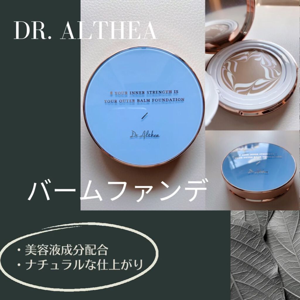 ダブル セラム バーム ファンデーション/Dr.Althea/クリーム・エマルジョンファンデーションの人気ショート動画