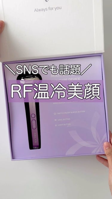 RF温冷美顔器/ANLAN/美顔器・マッサージを使ったクチコミ（1枚目）