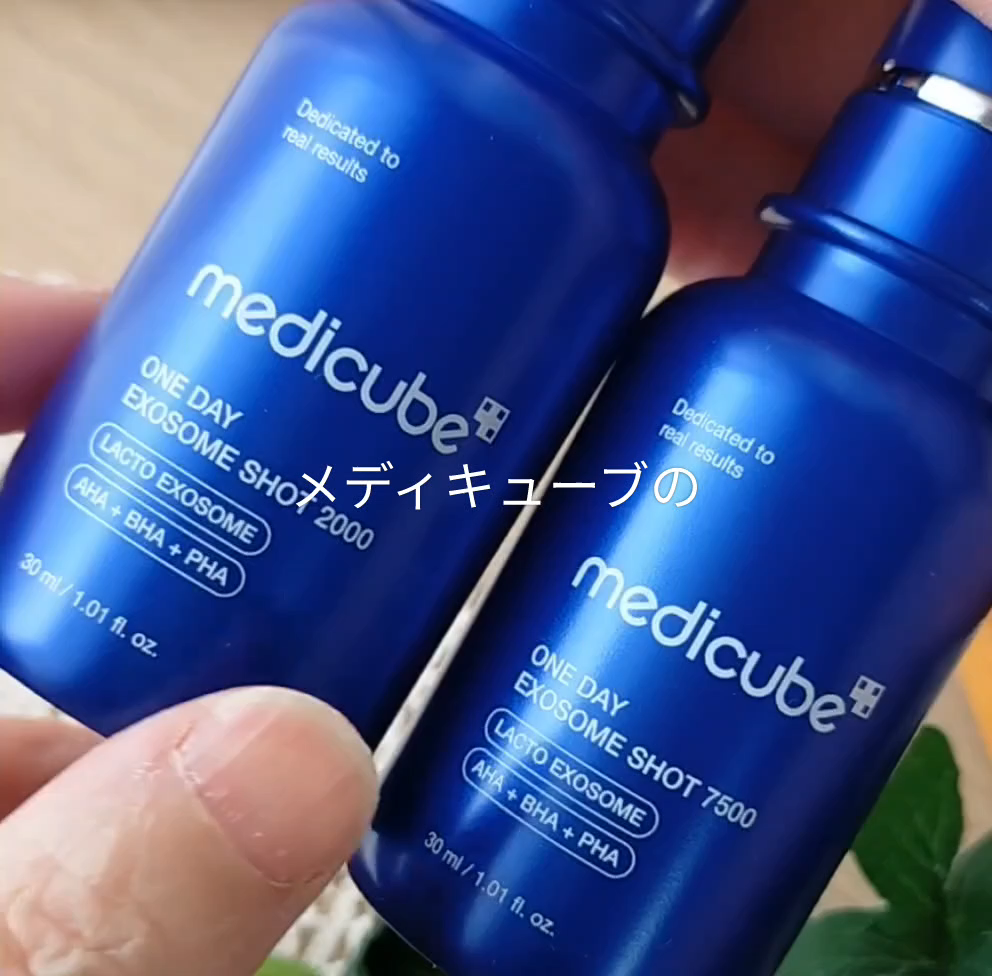 ゼロ1DAYエクソソームショット7500/MEDICUBE/美容液を使ったクチコミ（2枚目）