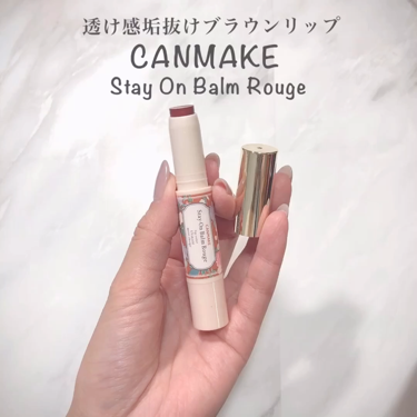 ステイオンバームルージュ/キャンメイク/口紅を使ったクチコミ(1枚目)
